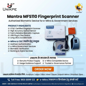 Mantra MFS110 Fingerprint  Device