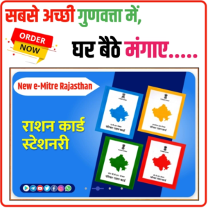 Ration Card Blue (APL)